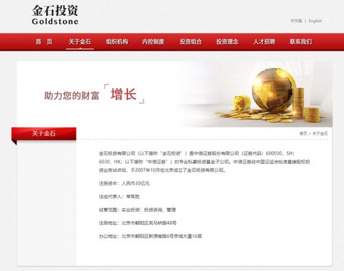 中信证券旗下金石投资成立物业公司，注册资本43亿进军物业管理新领域